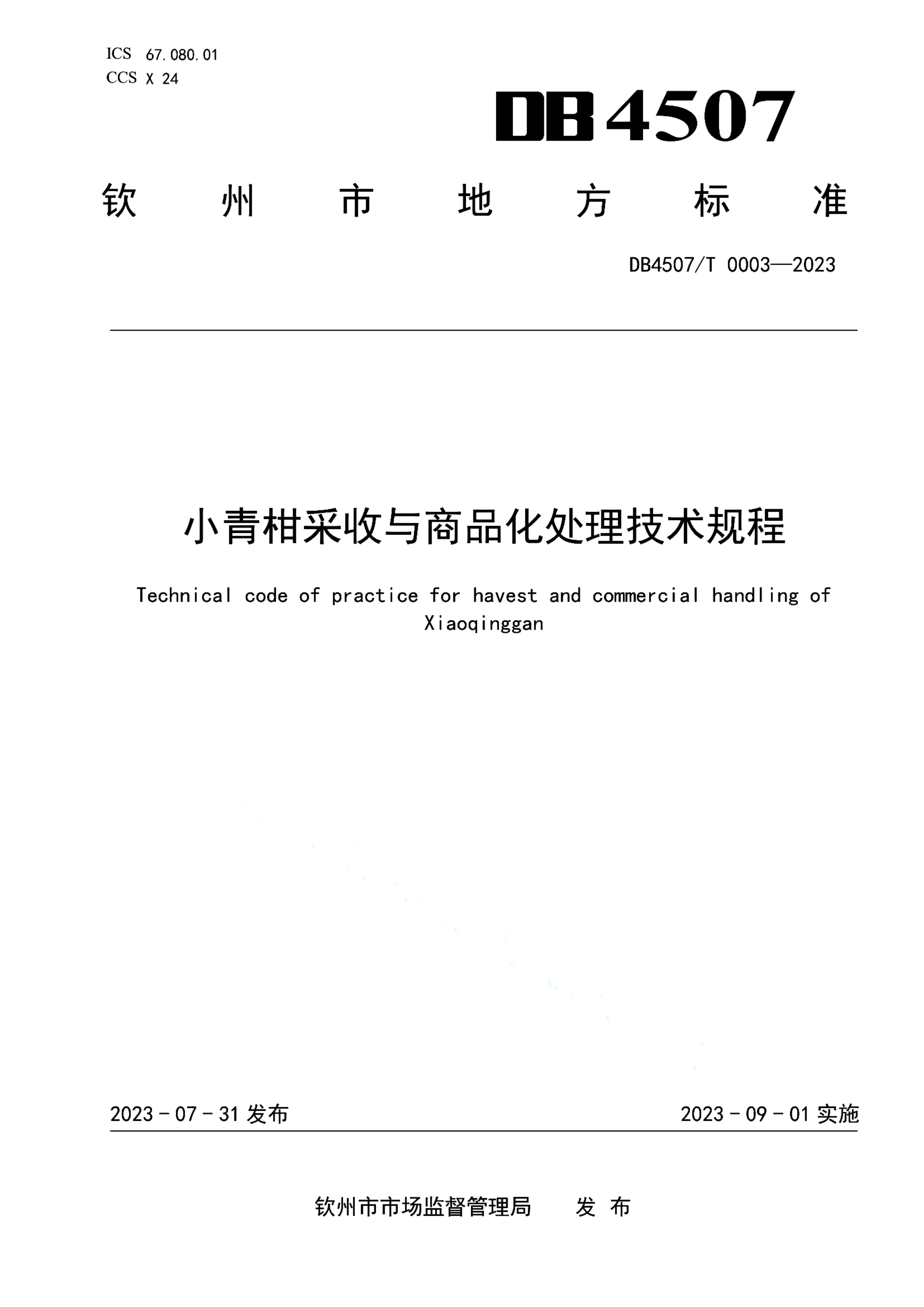 资源详情图